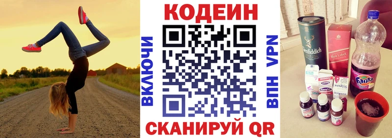 Codein Purple Drank  Дмитриев 