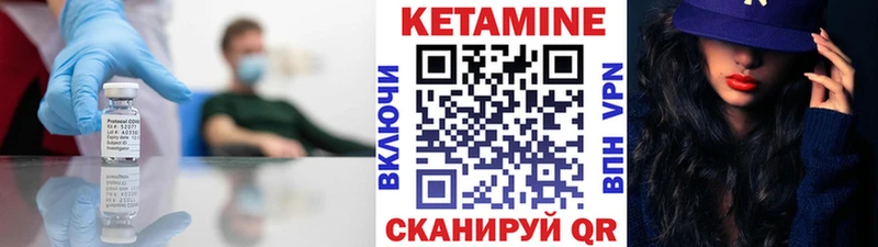 Кетамин VHQ  Дмитриев 