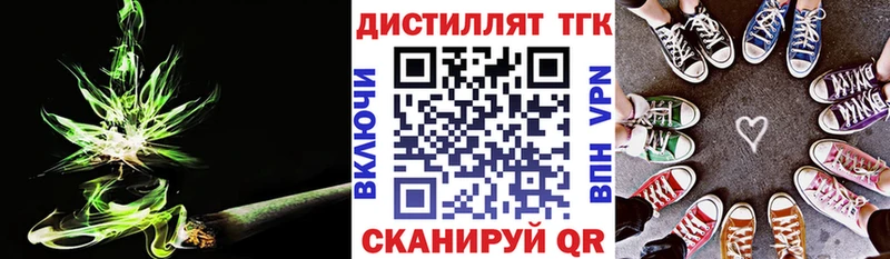 Дистиллят ТГК вейп с тгк  где купить наркоту  Дмитриев 